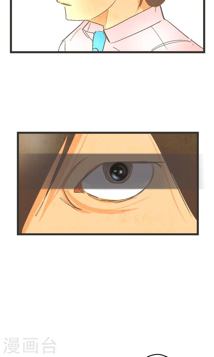 第34话 ...但是。-第34话