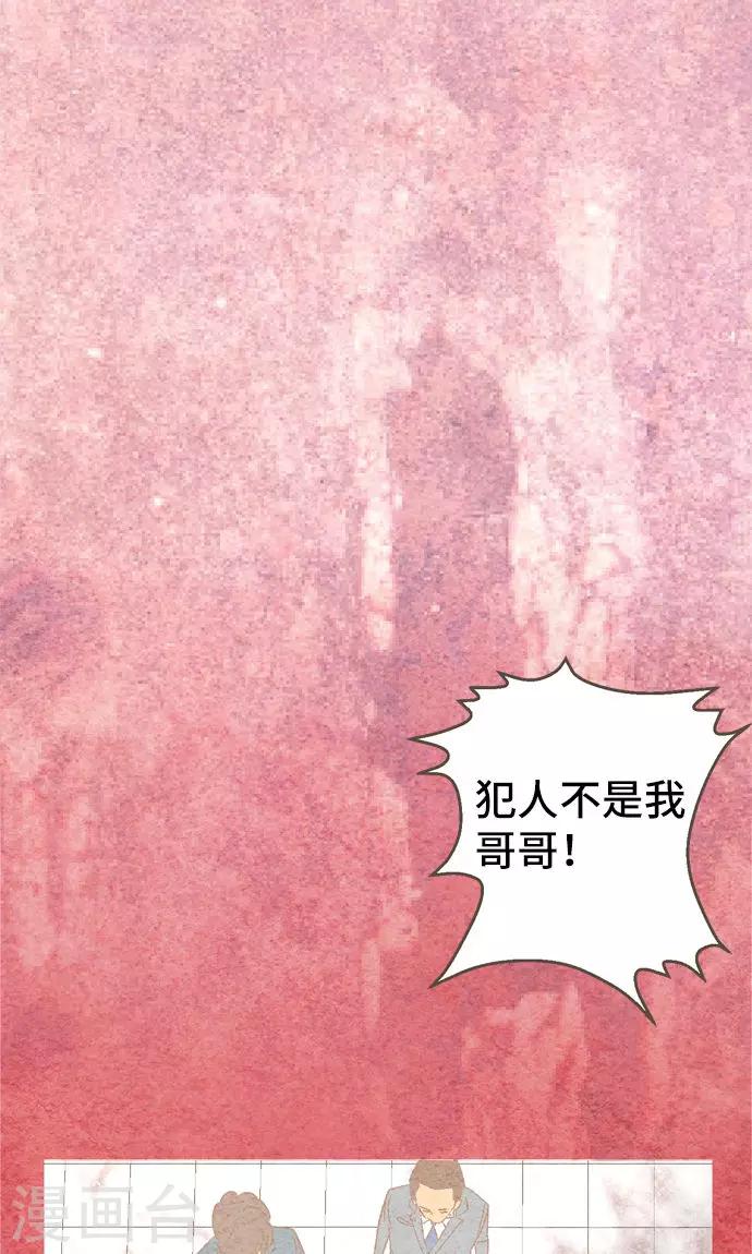 第34话 ...但是。-第34话
