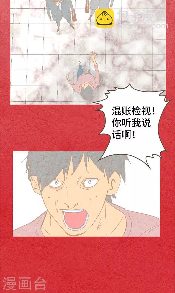 第34话 ...但是。-第34话