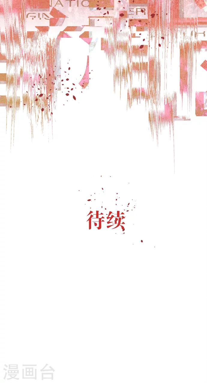 第34话 ...但是。-第34话