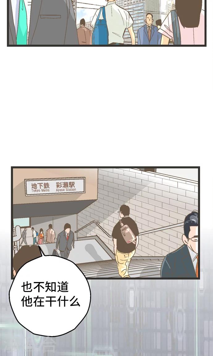 第34话 ...但是。-第34话