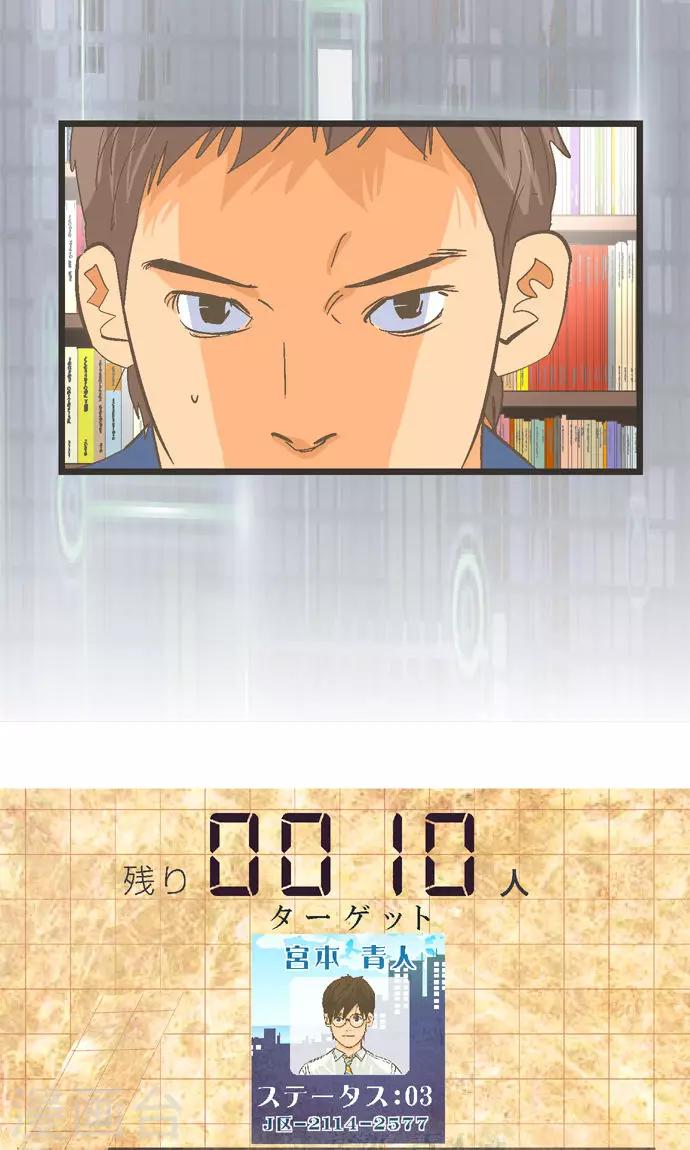 第34话 ...但是。-第34话