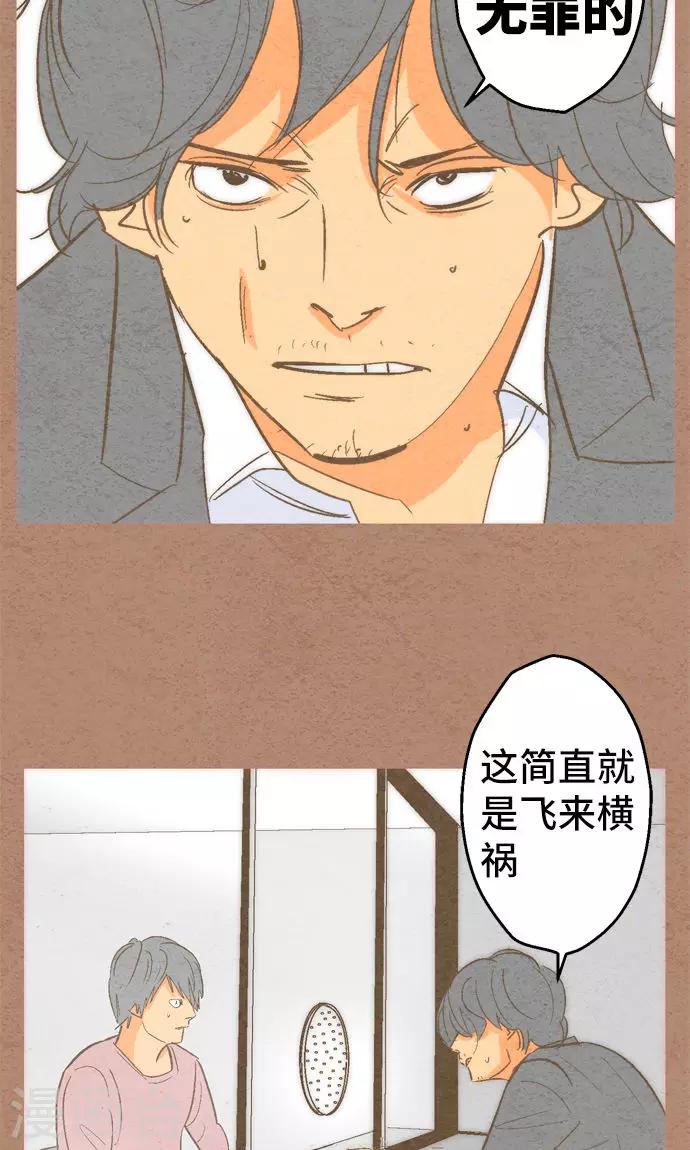 第36话 被社会...-第36话