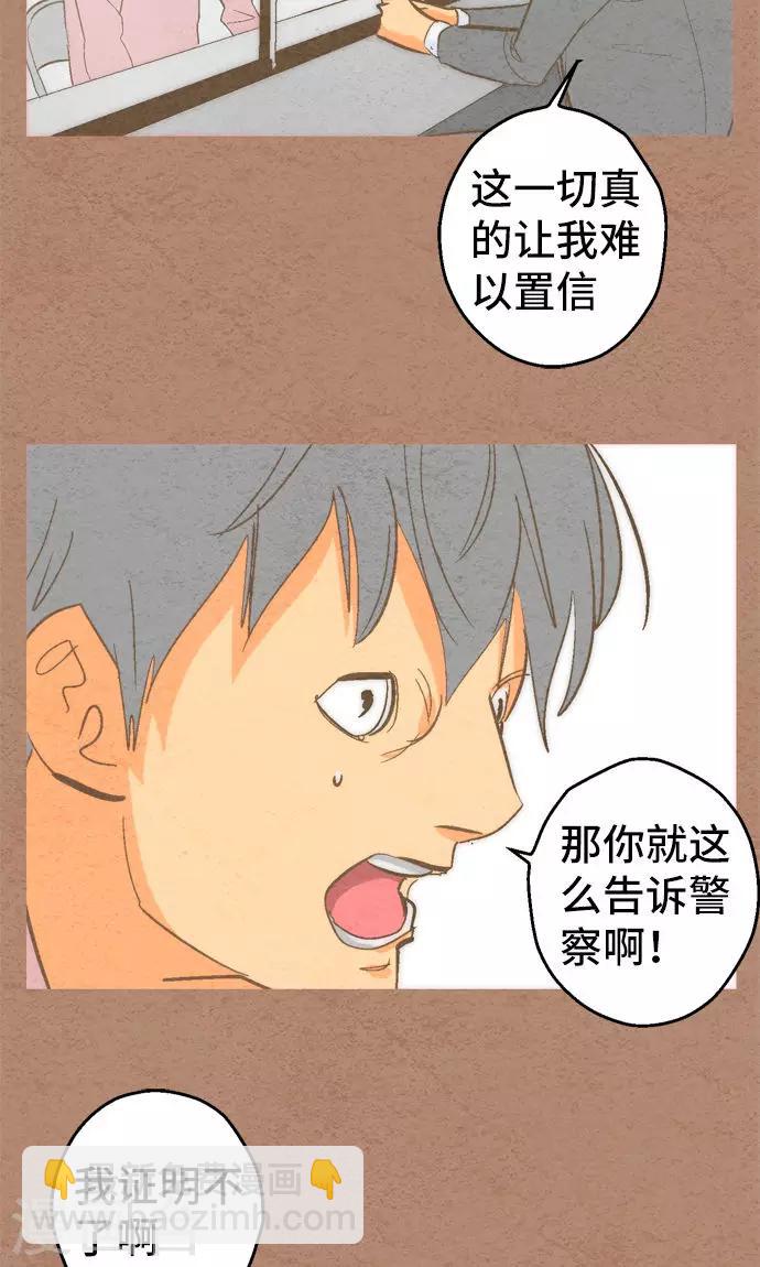 第36话 被社会...-第36话