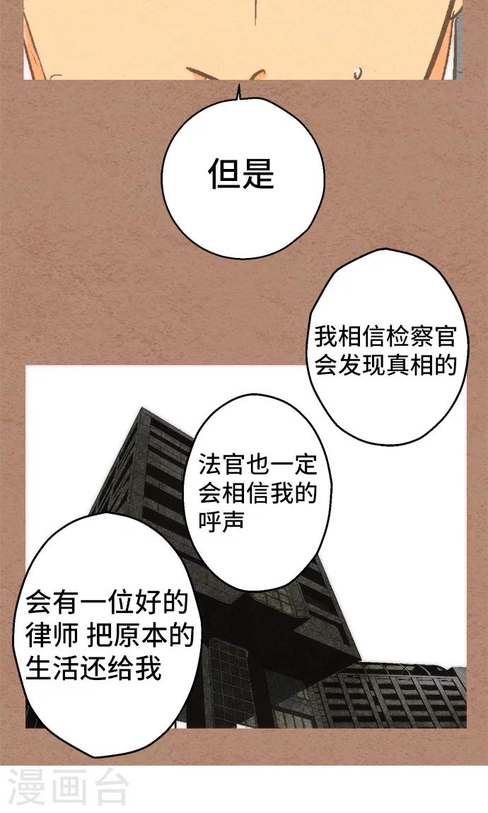 第36话 被社会...-第36话