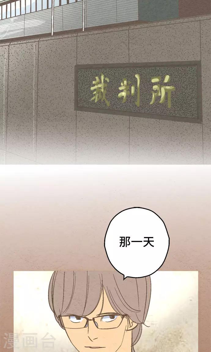 第36话 被社会...-第36话