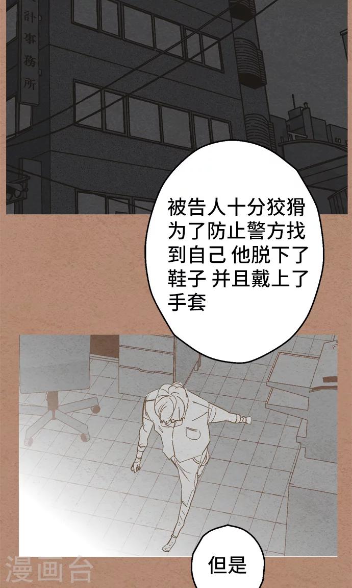 第36话 被社会...-第36话