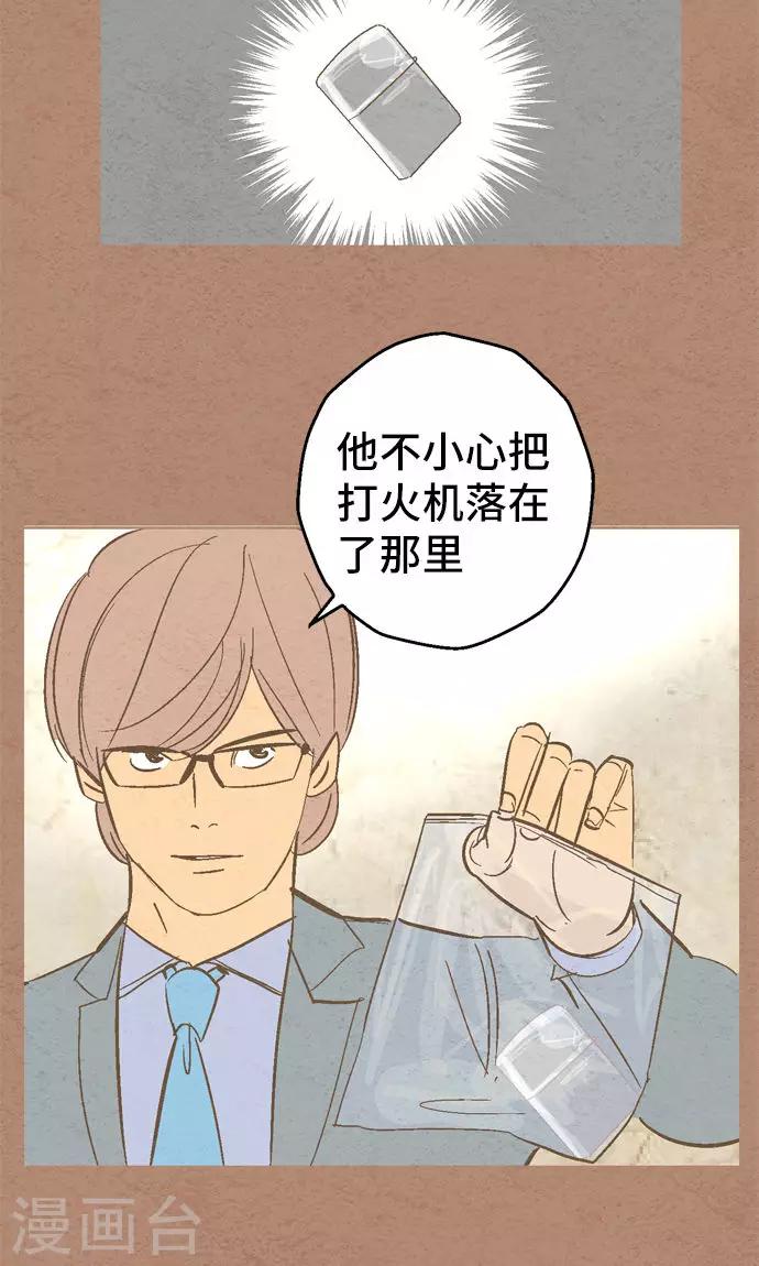 第36话 被社会...-第36话