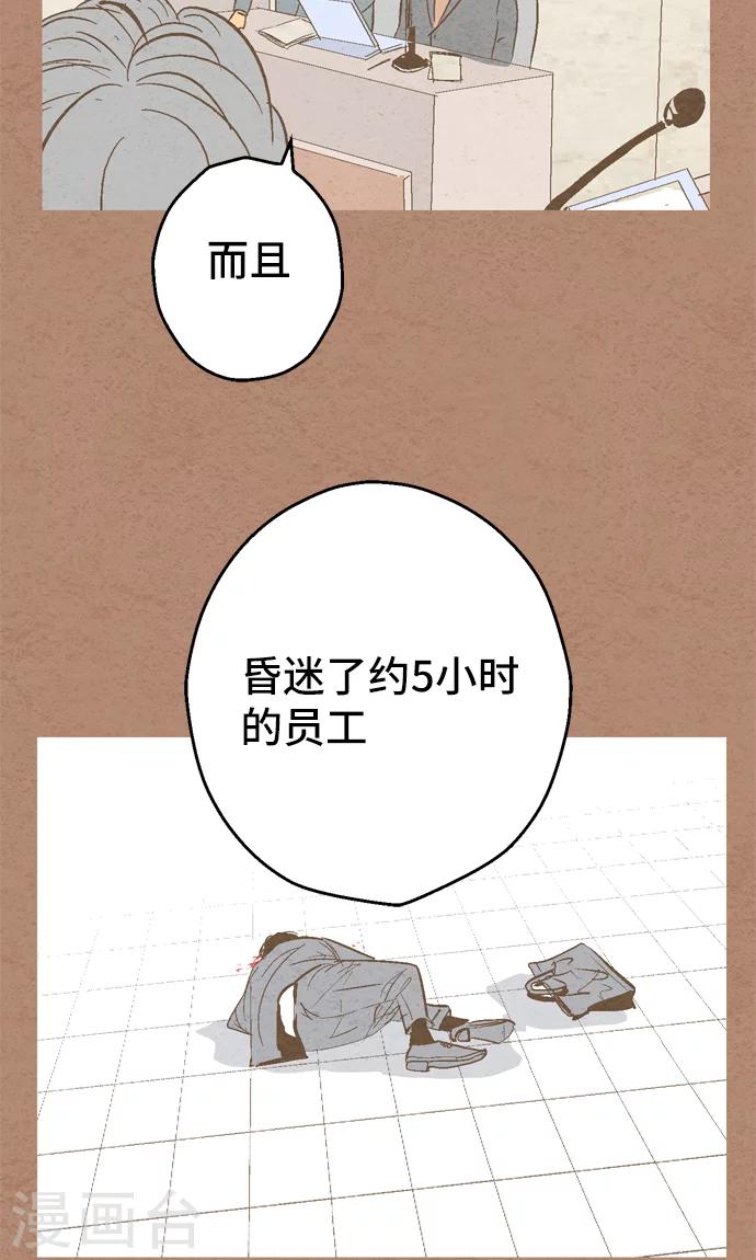 第36话 被社会...-第36话