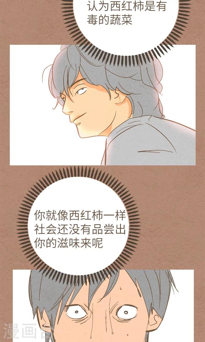 第36话 被社会...-第36话