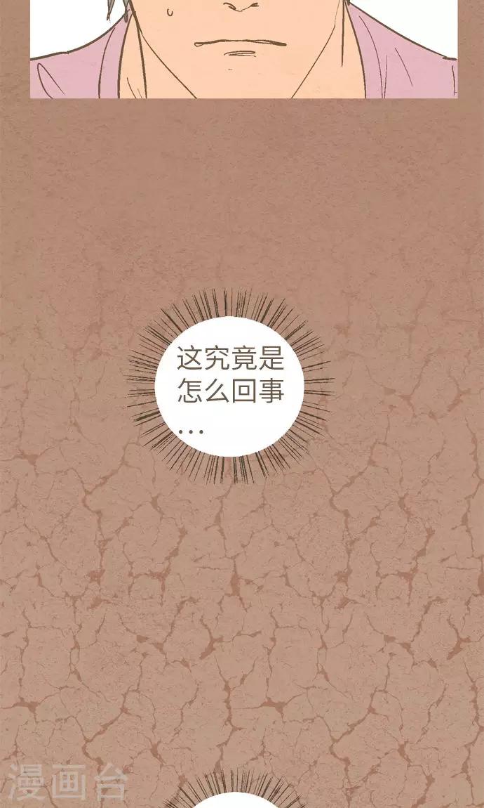 第36话 被社会...-第36话