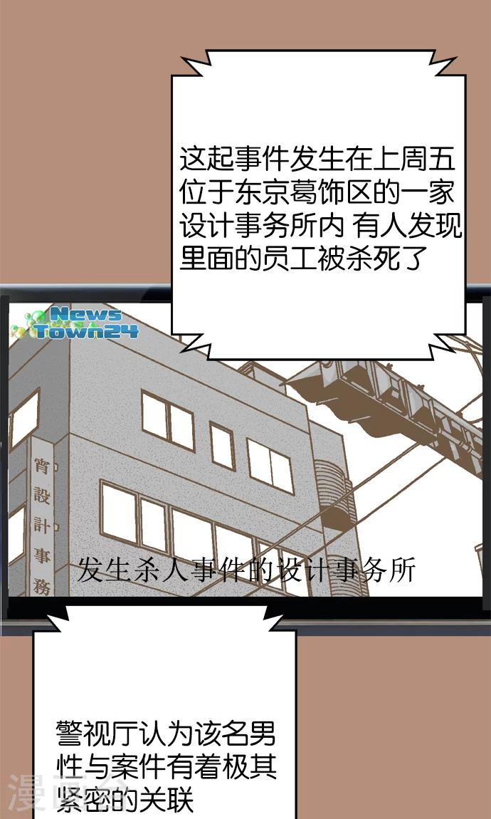 第36话 被社会...-第36话
