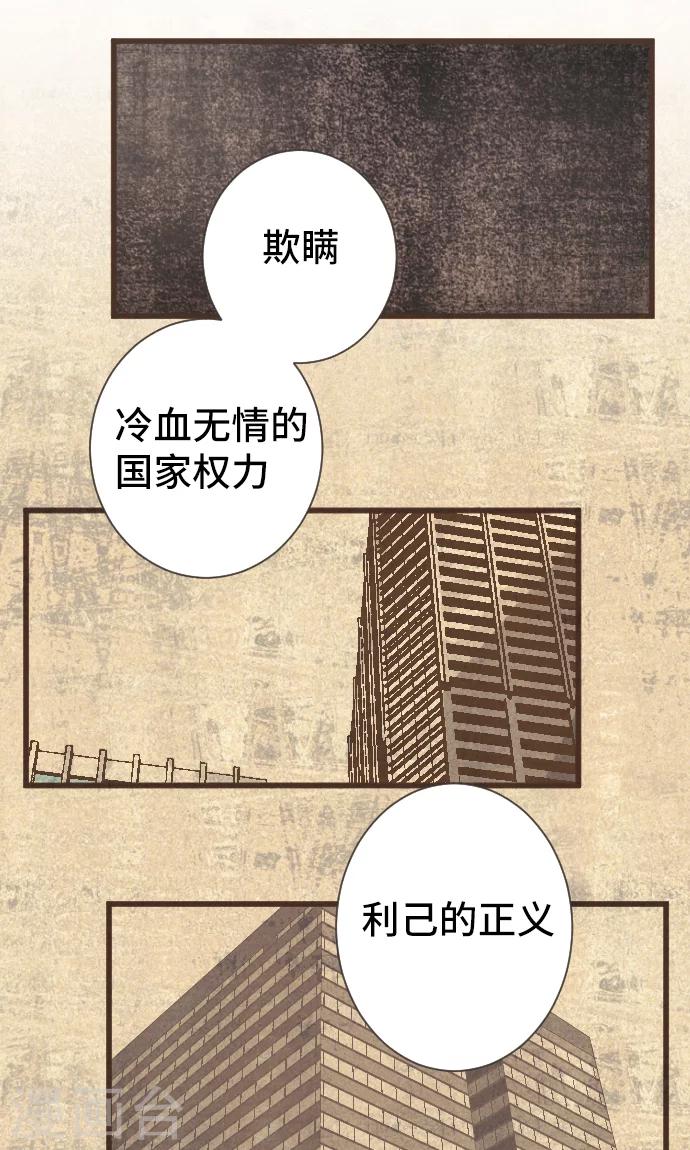 第38话 被抛弃的人-第38话