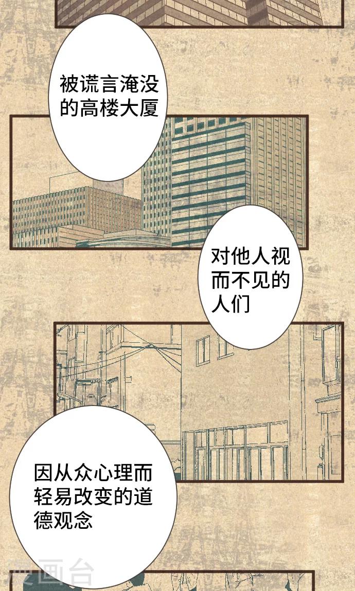 第38话 被抛弃的人-第38话
