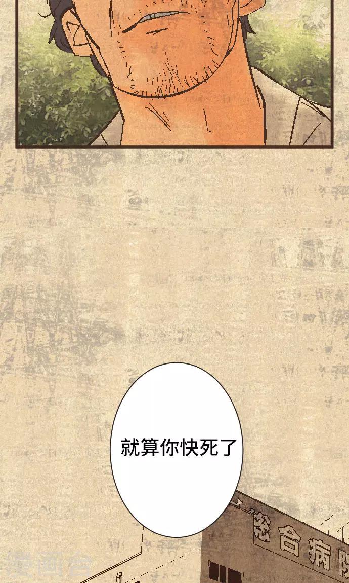 第38话 被抛弃的人-第38话