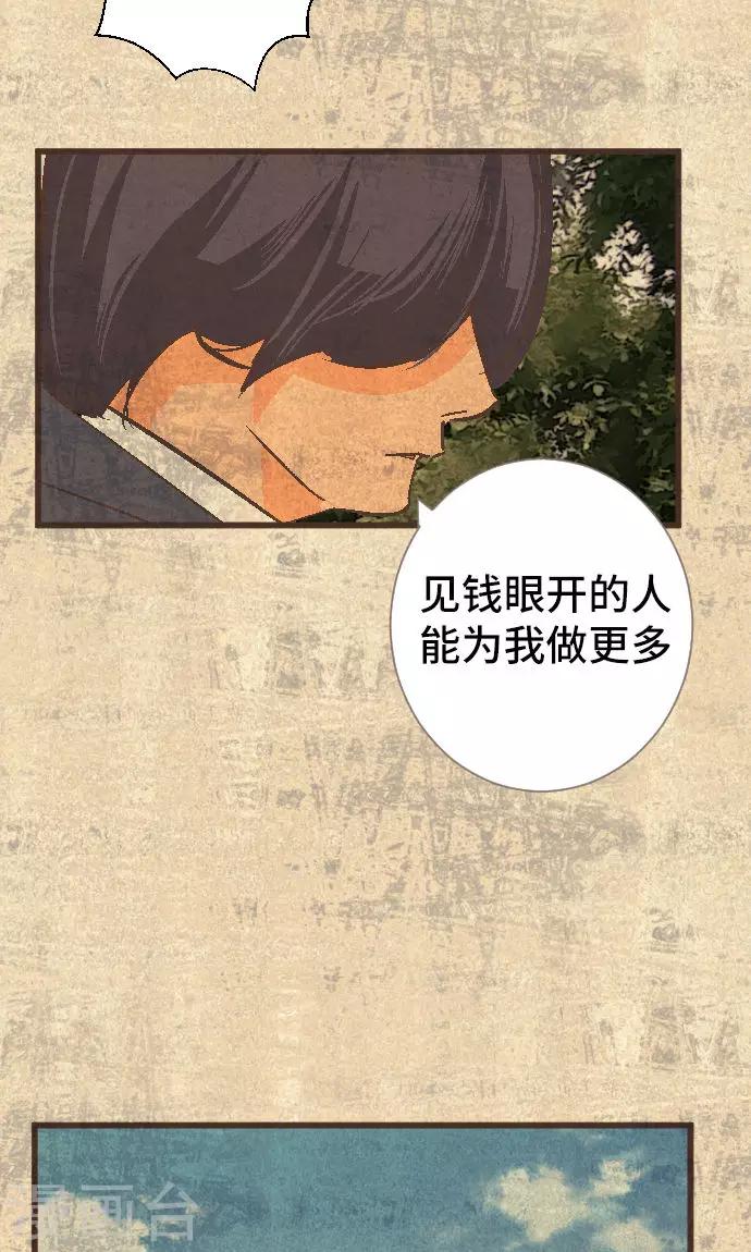 第38话 被抛弃的人-第38话