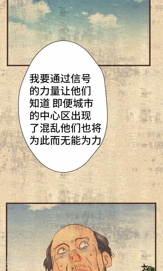 第38话 被抛弃的人-第38话