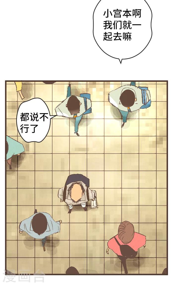 第38话 被抛弃的人-第38话