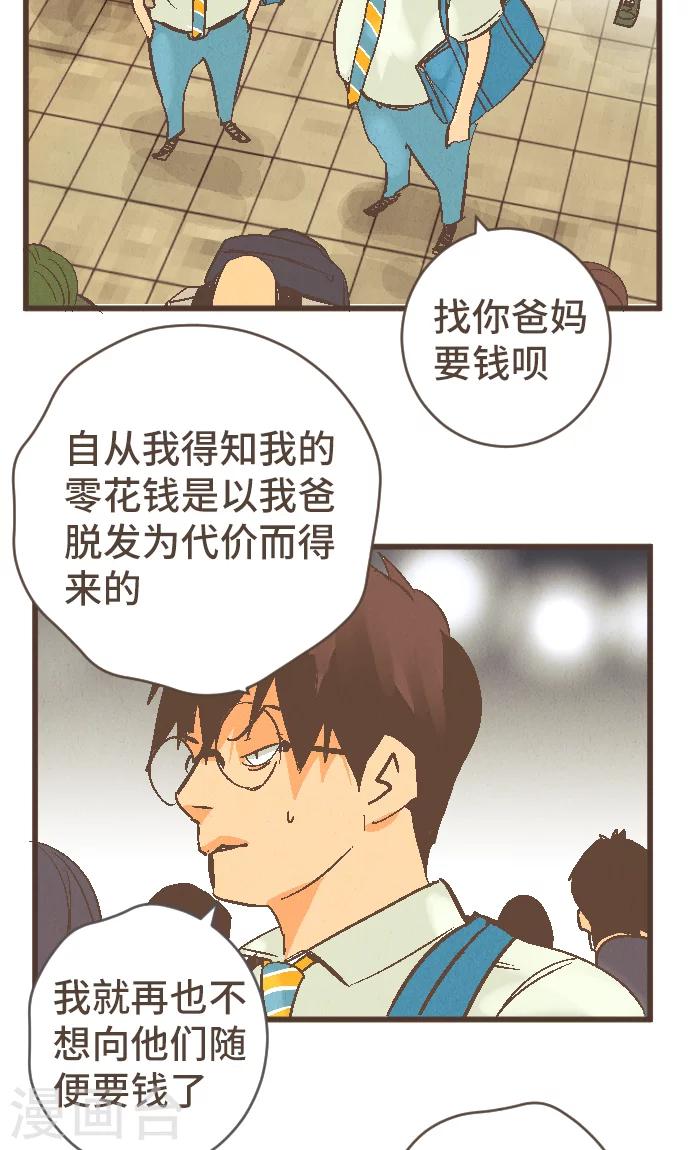 第38话 被抛弃的人-第38话
