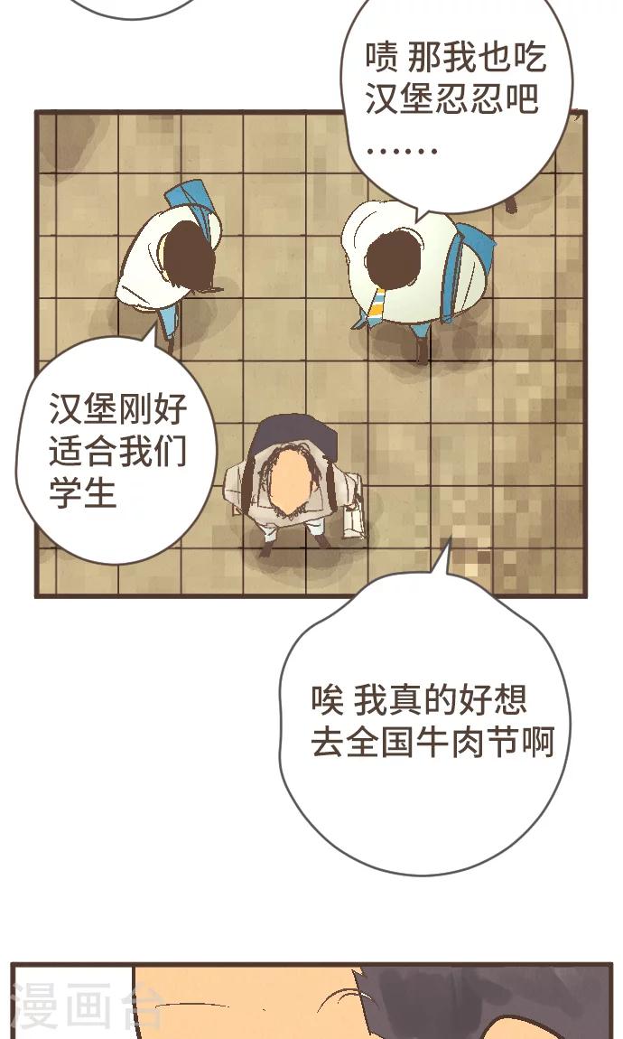 第38话 被抛弃的人-第38话