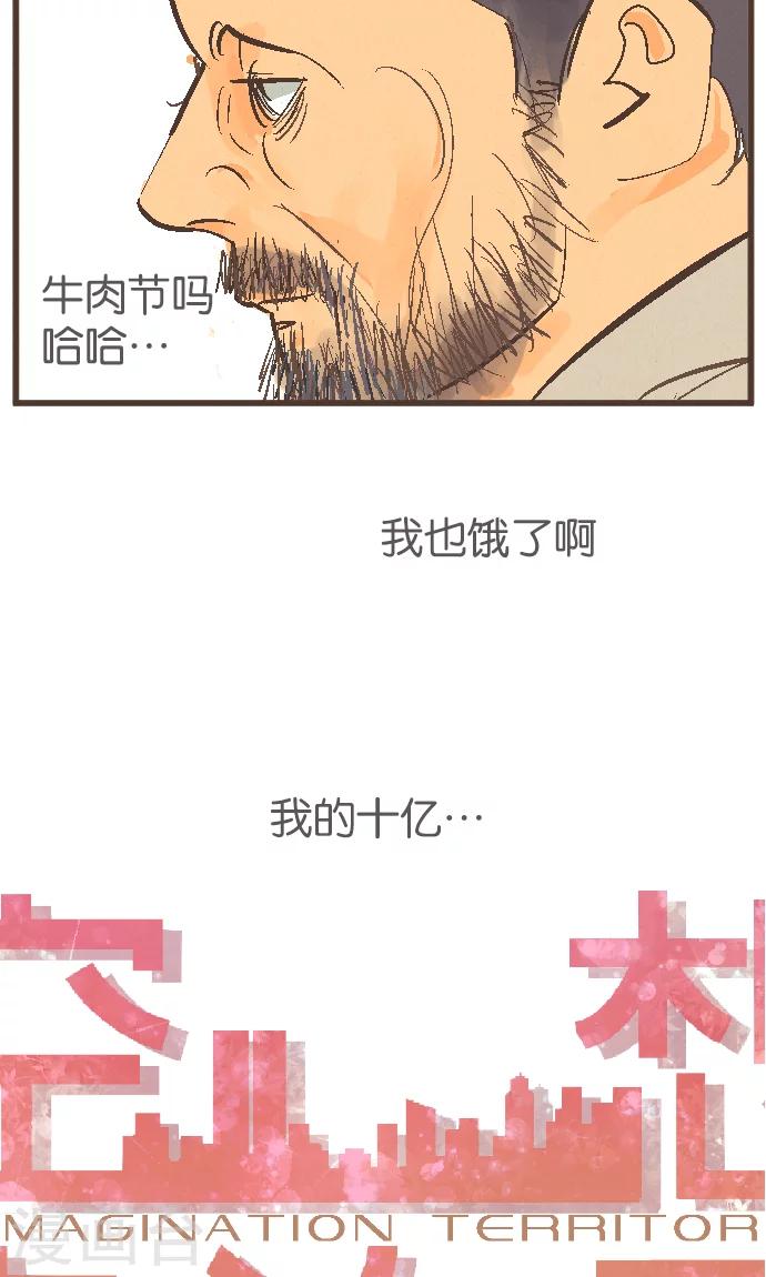第38话 被抛弃的人-第38话