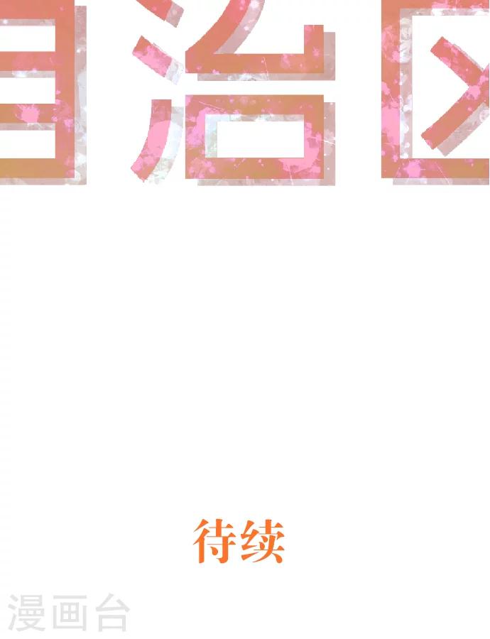 第38话 被抛弃的人-第38话