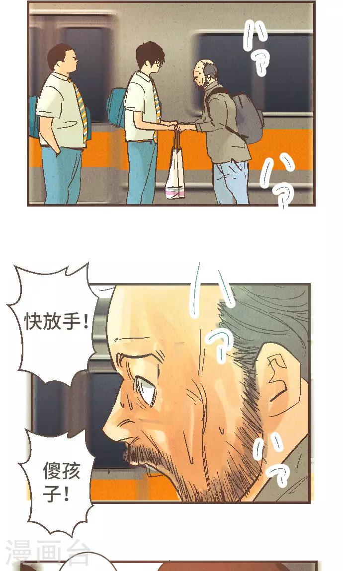 第40话 这就是我-第40话