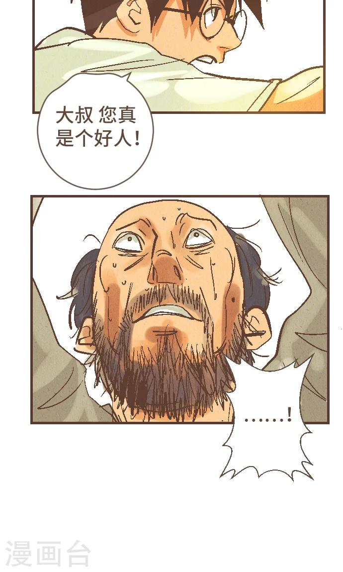 第40话 这就是我-第40话
