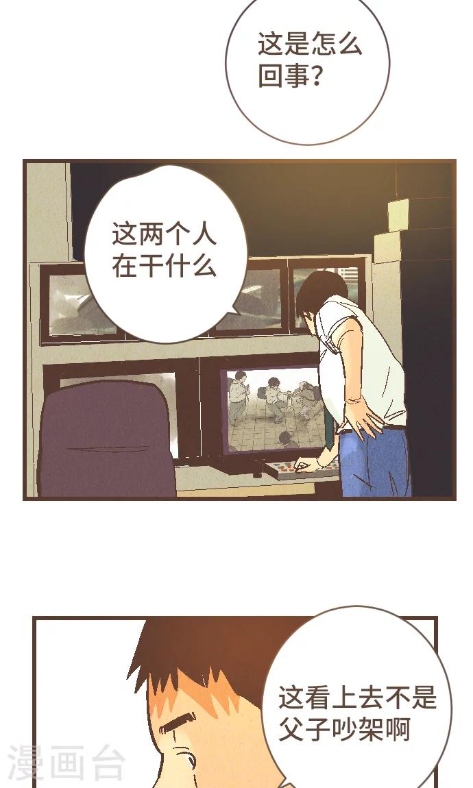 第40话 这就是我-第40话