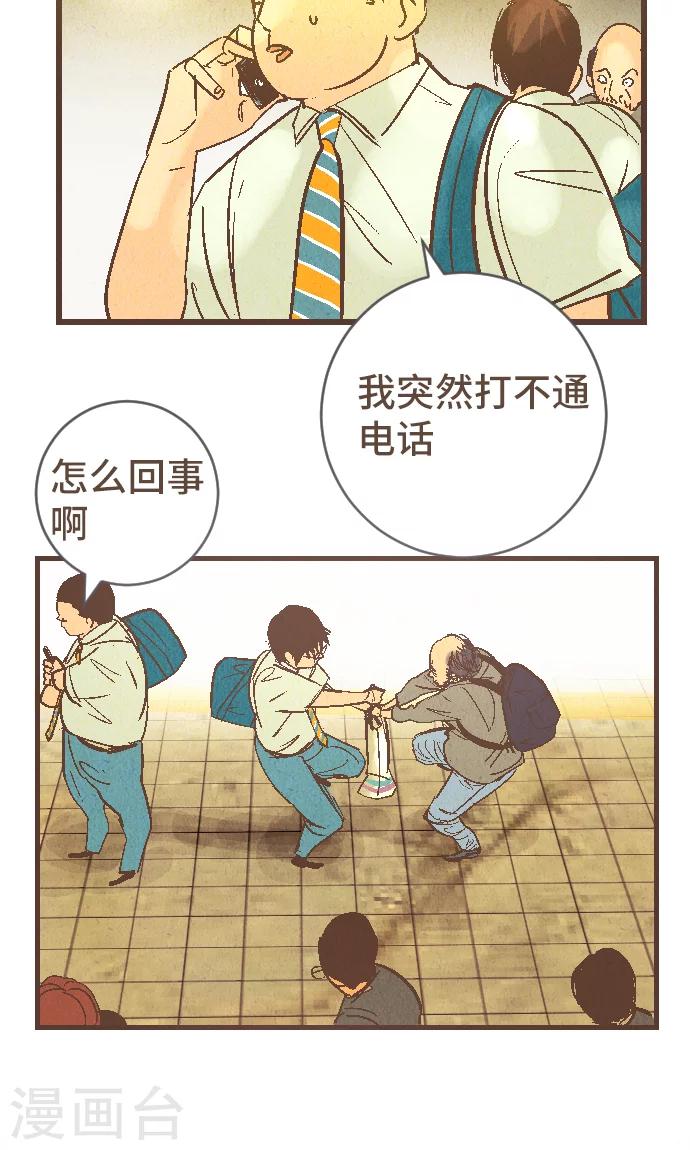 第40话 这就是我-第40话