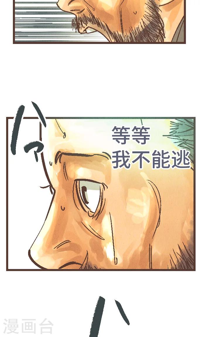第40话 这就是我-第40话