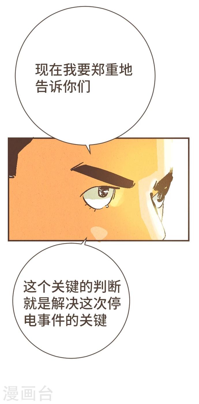 第42话 没有资格恨我(1/2)-第42话