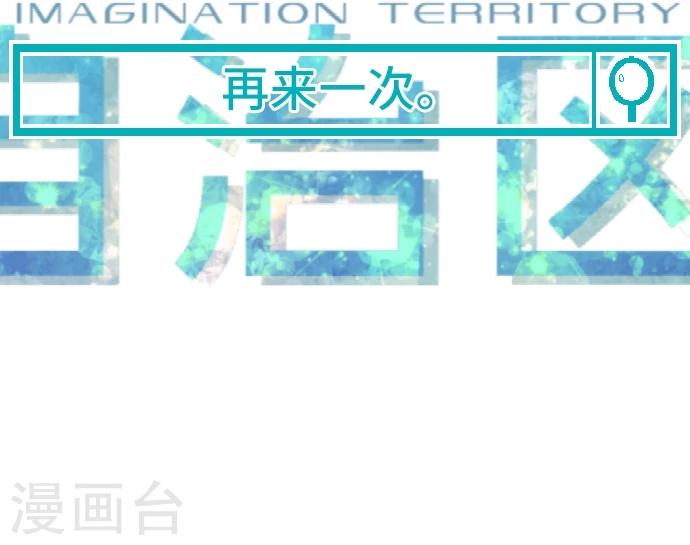 第44话 再来一次(1/2)-第44话