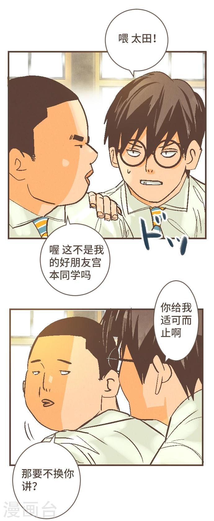 第44话 再来一次(1/2)-第44话
