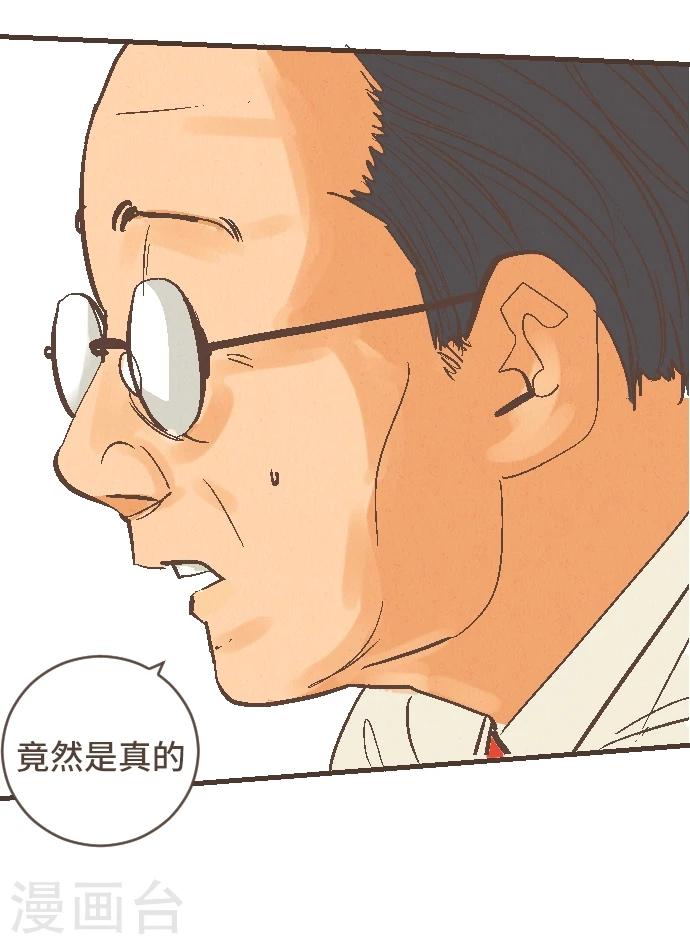 第46话 J区区长(1/2)-第46话