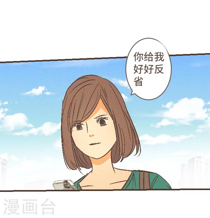 第46话 J区区长(1/2)-第46话