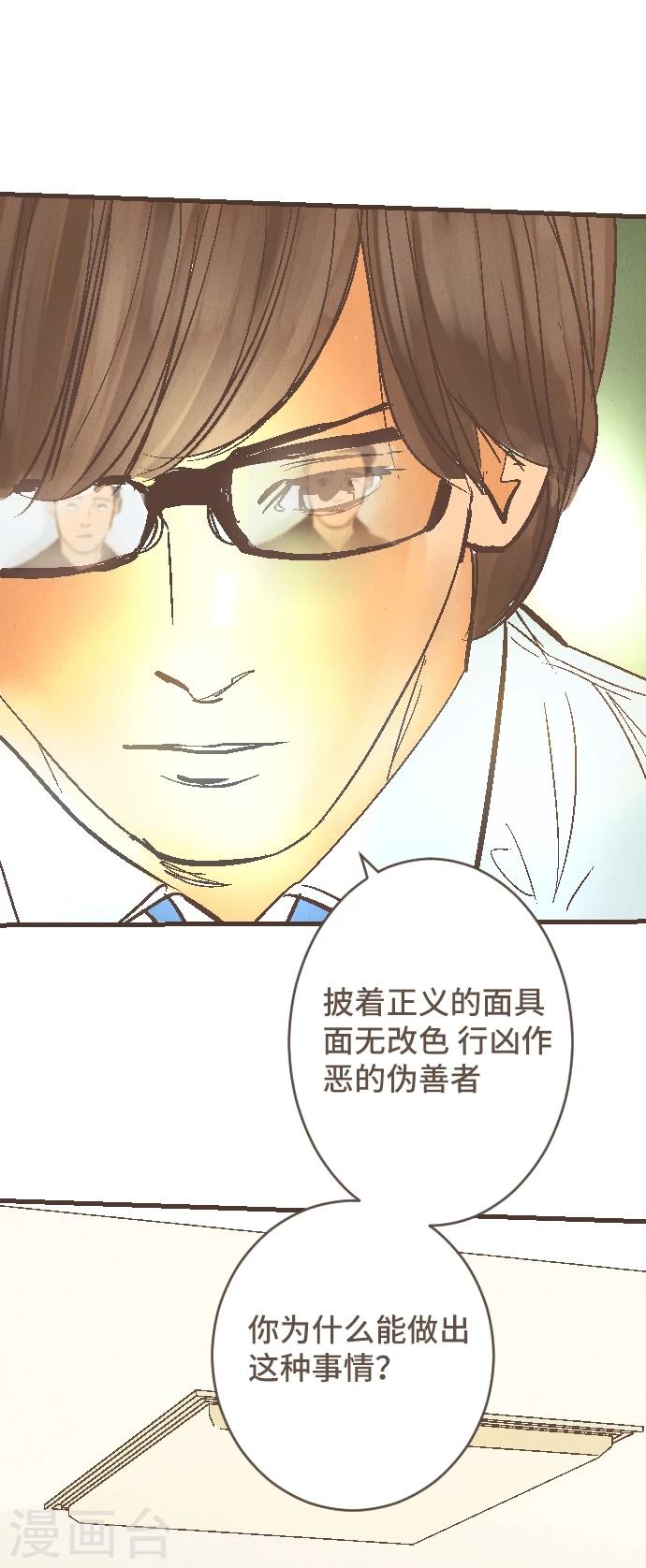 第46话 J区区长(1/2)-第46话