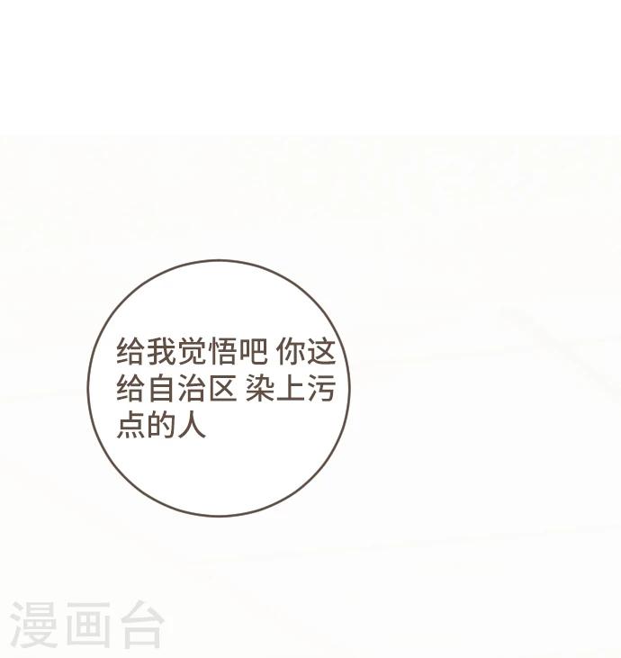 第46话 J区区长(1/2)-第46话