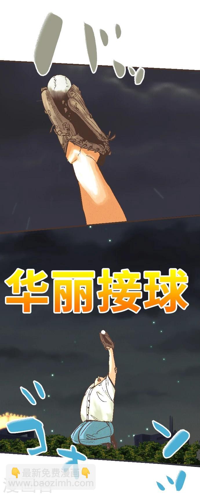 第46话 J区区长(1/2)-第46话