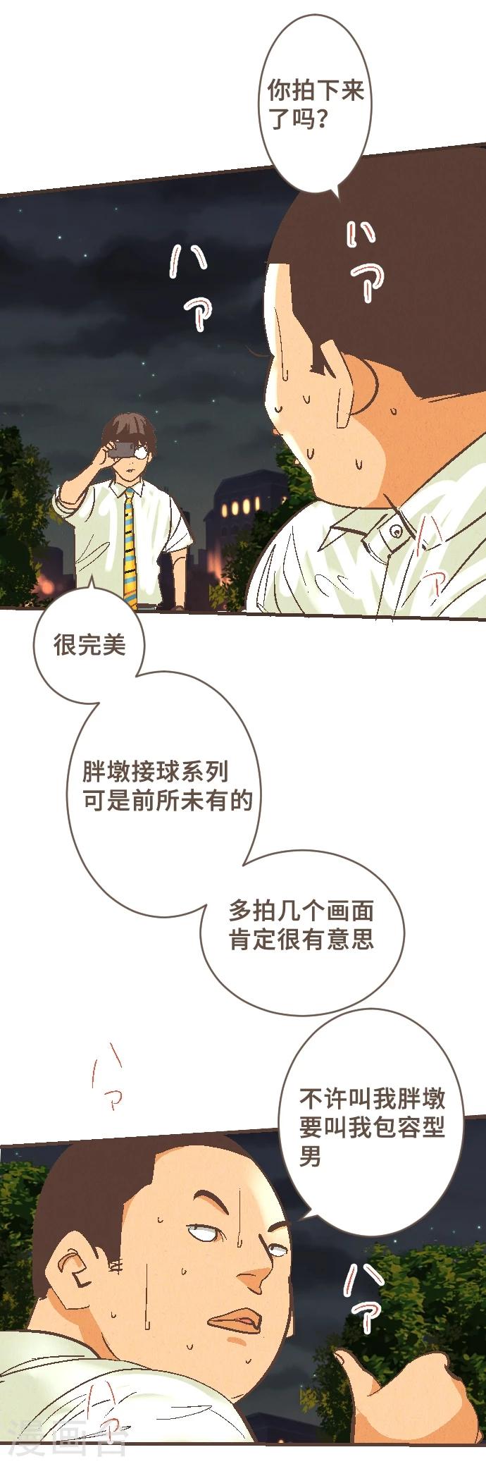 第46话 J区区长(1/2)-第46话