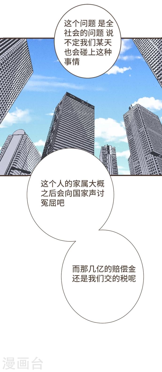 第48话 正义在哪里-第48话