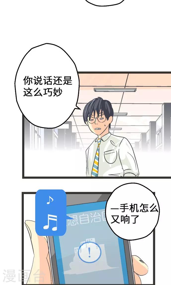 第6话 指南手册。-第6话