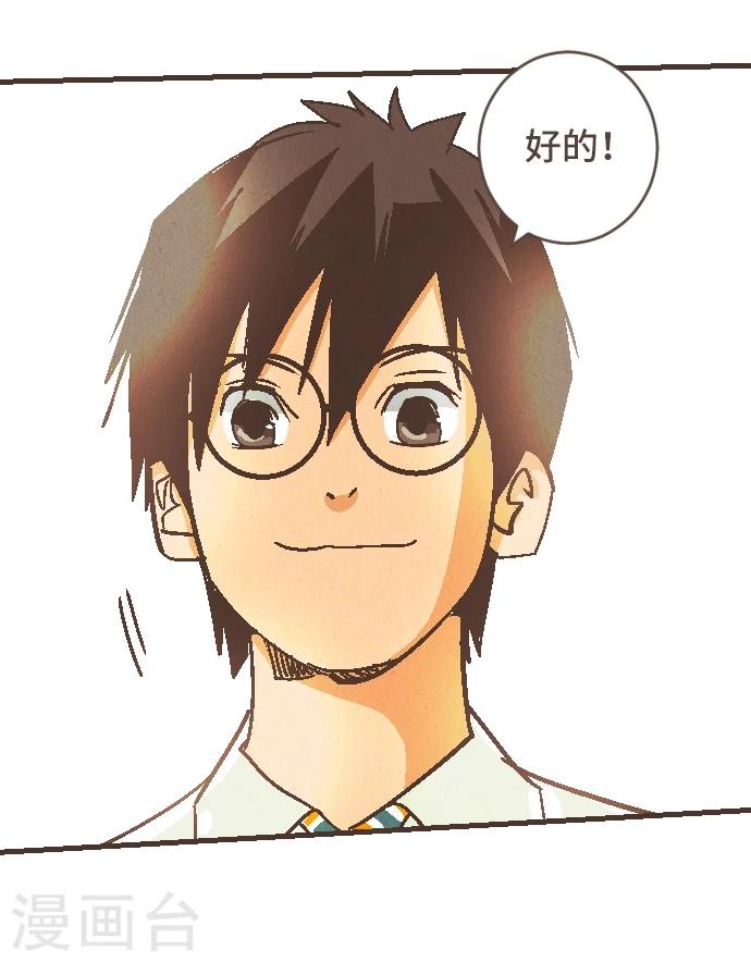 第52话 到此为止-第52话