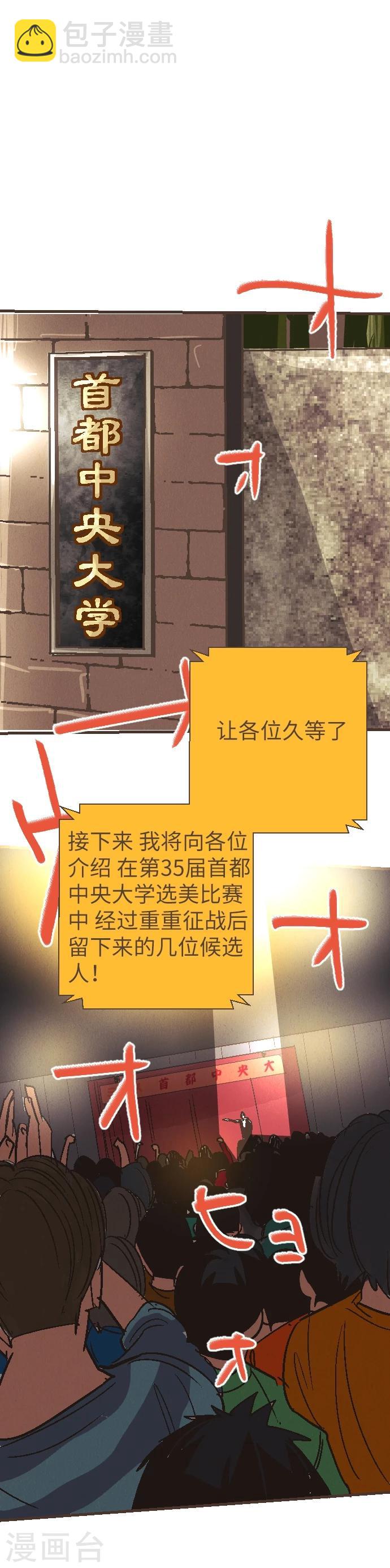 第52话 到此为止-第52话