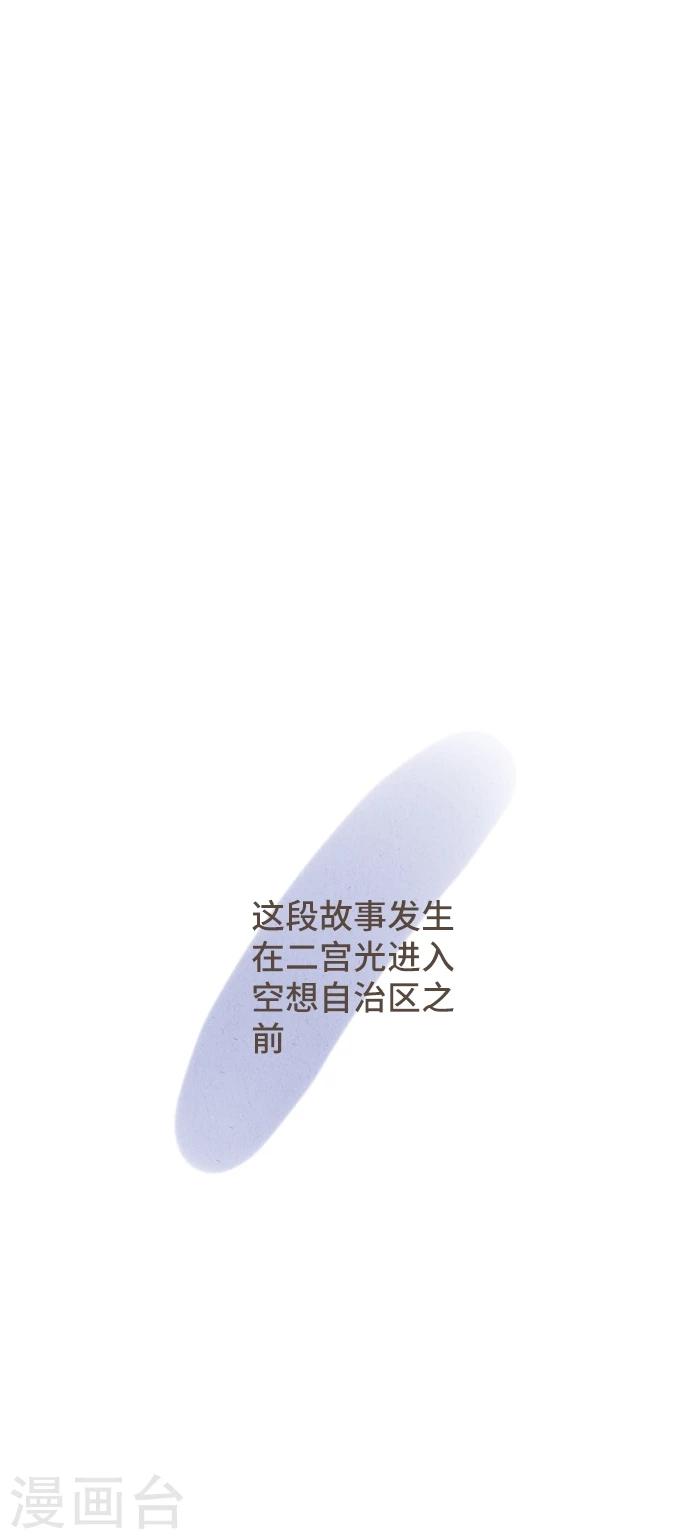 第54话 二宫光篇完结(1/2)-第54话