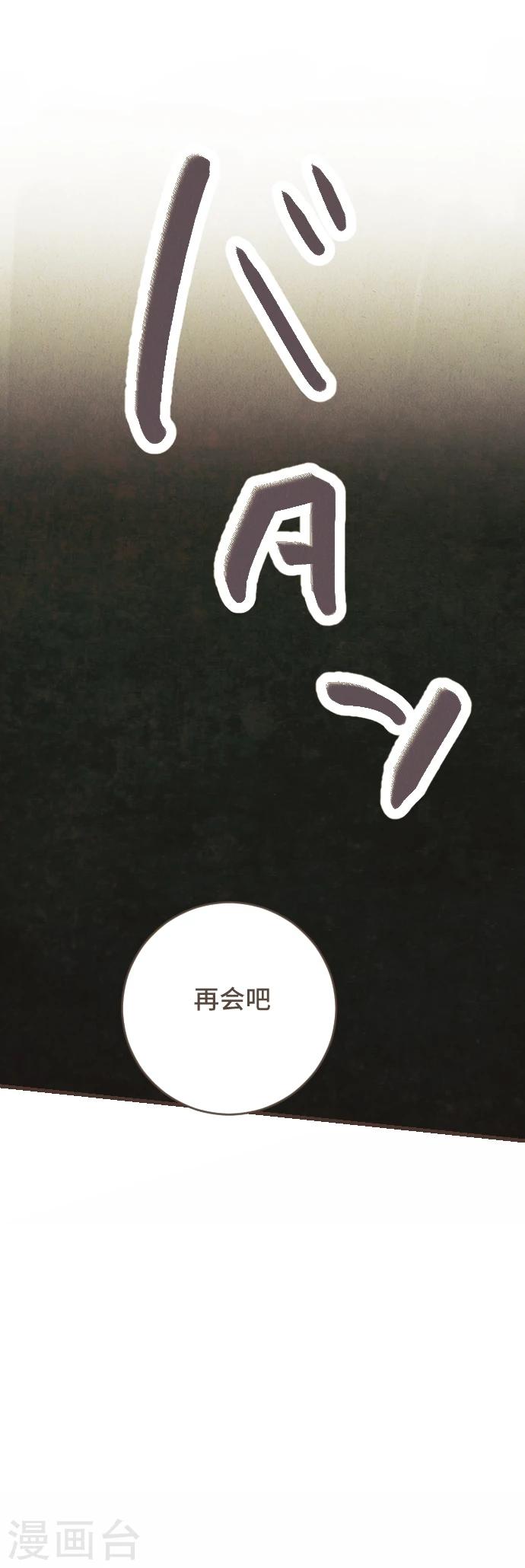 第54话 二宫光篇完结(1/2)-第54话