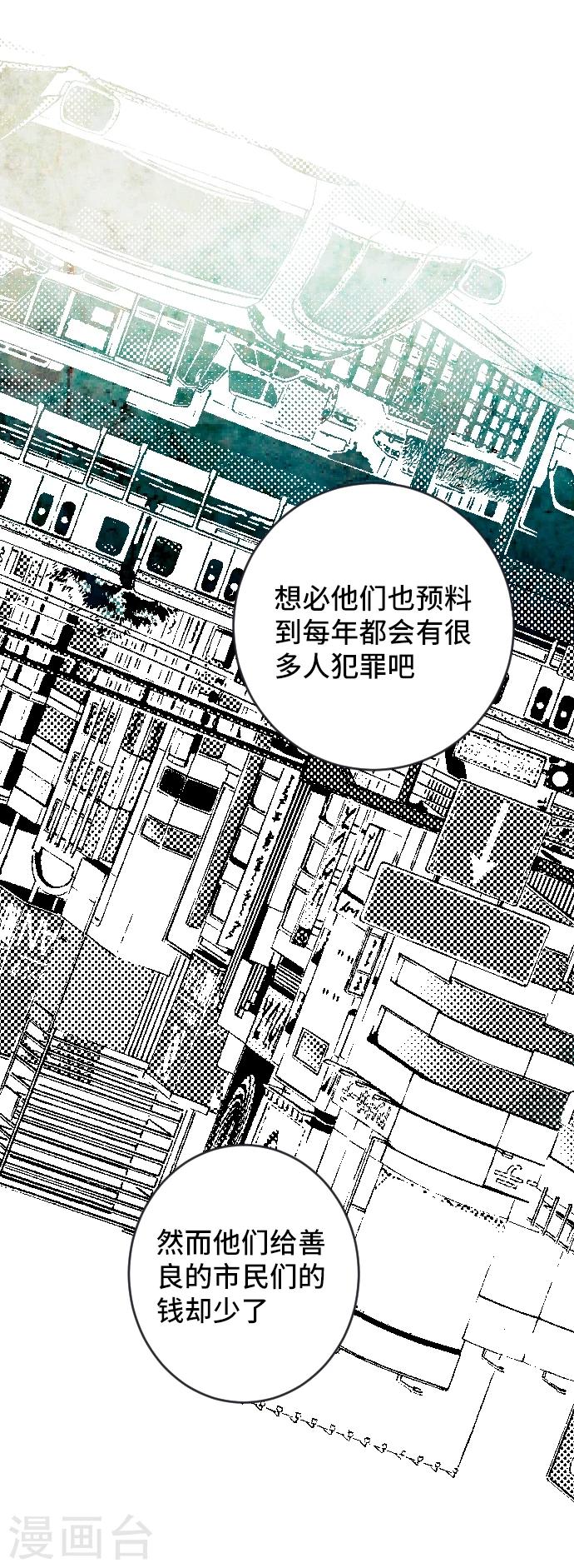 第54话 二宫光篇完结(1/2)-第54话