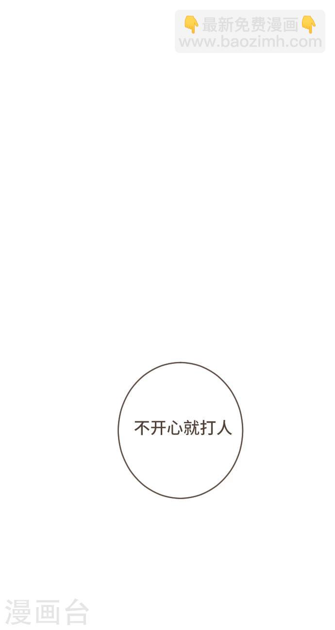 第54话 二宫光篇完结(1/2)-第54话