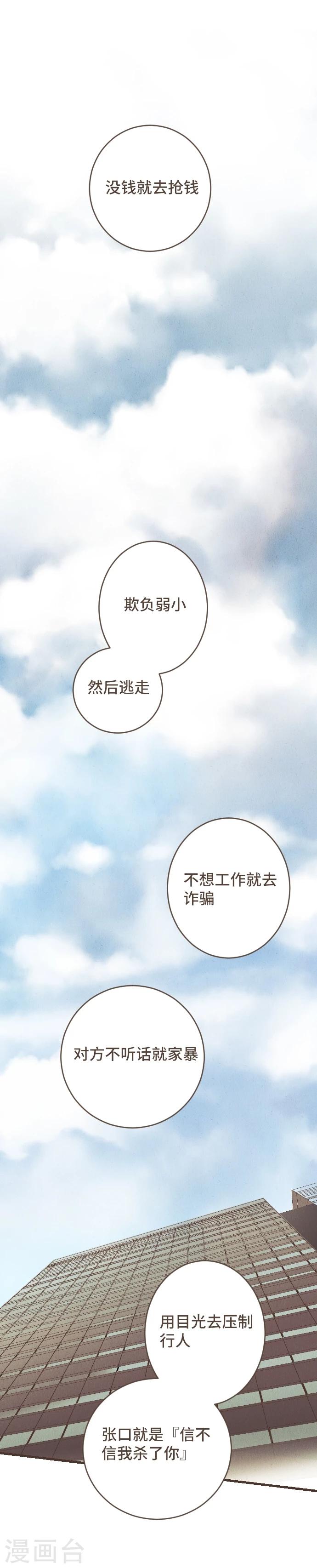 第54话 二宫光篇完结(1/2)-第54话