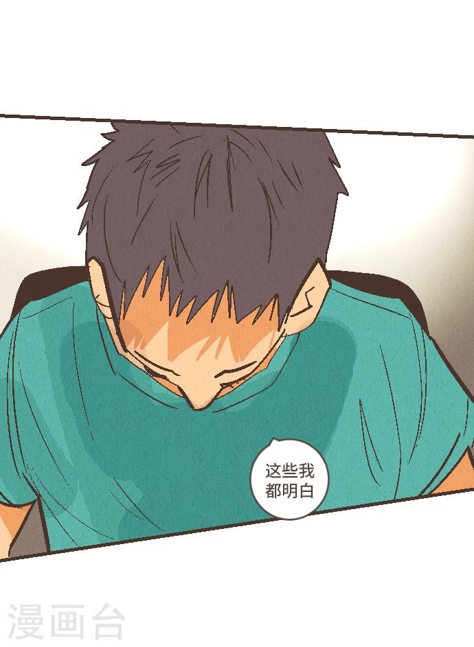 第54话 二宫光篇完结(1/2)-第54话